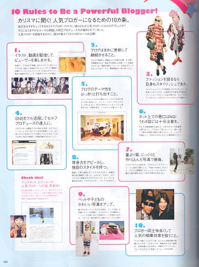 Vogue Nippon May 2010 10 rules to be Power blogger by Danny Roberts